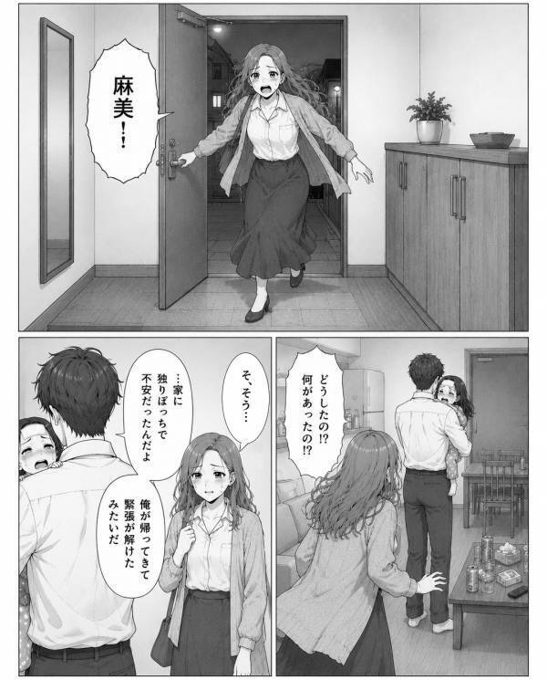 「ママ行かないで…」39℃の娘を1人残し、飲みに行く妻！？帰宅すると⇒「なにがあったの！？」血の気の引く光景が！？
