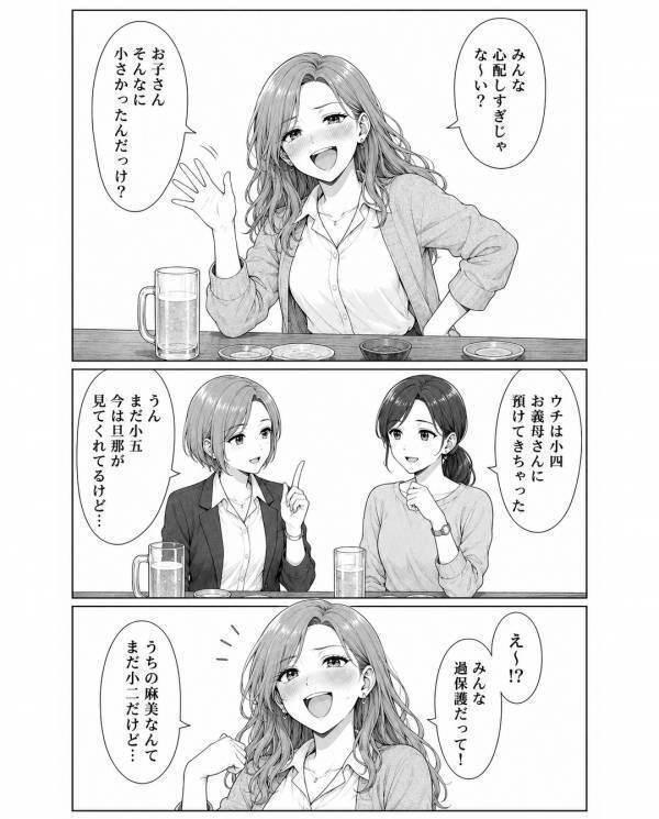 「ママ行かないで…」39℃の娘を1人残し、飲みに行く妻！？帰宅すると⇒「なにがあったの！？」血の気の引く光景が！？