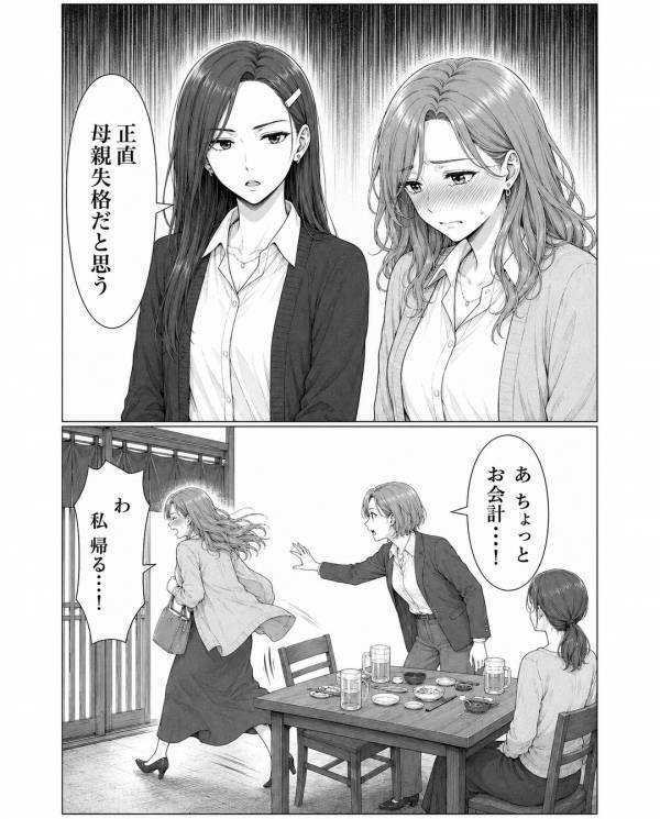 「ママ行かないで…」39℃の娘を1人残し、飲みに行く妻！？帰宅すると⇒「なにがあったの！？」血の気の引く光景が！？