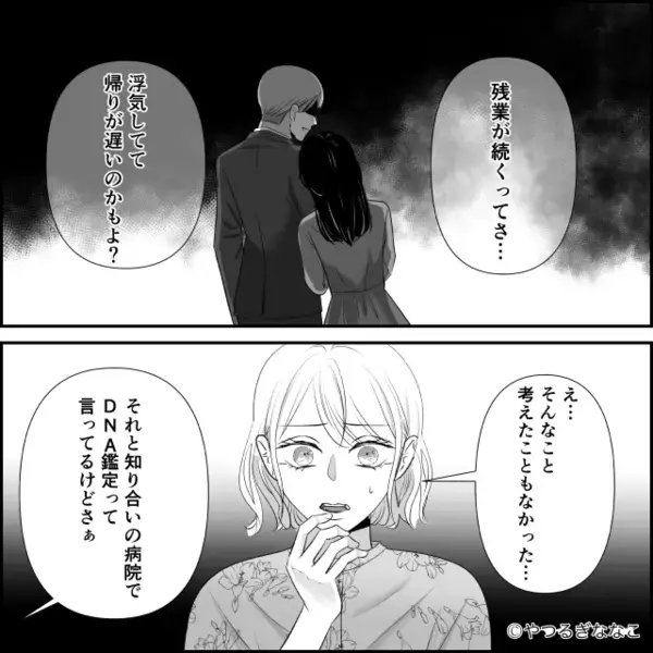優しかった夫に、突如【托卵妻】扱いされ家出した妻。しかし⇒「救急車で運ばれました…」病室で夫が白い顔で眠っていた話