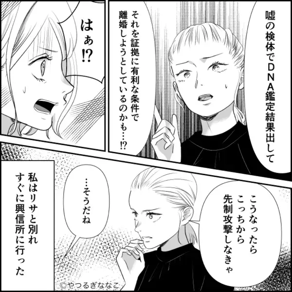 優しかった夫に、突如【托卵妻】扱いされ家出した妻。しかし⇒「救急車で運ばれました…」病室で夫が白い顔で眠っていた話