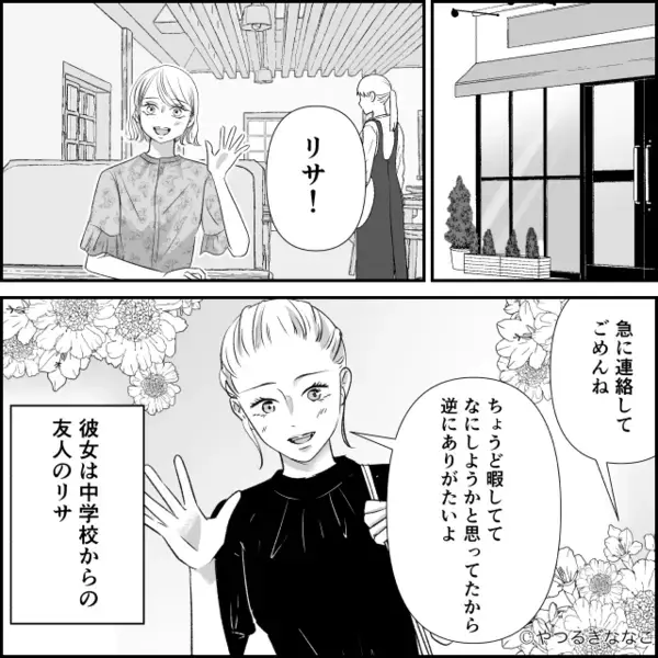 優しかった夫に、突如【托卵妻】扱いされ家出した妻。しかし⇒「救急車で運ばれました…」病室で夫が白い顔で眠っていた話