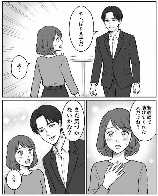 面接直前…私の【スーツを引き裂いた】いじめっ子。しかし5年後の同窓会で⇒“いじめっ子だけが”真っ青だったワケ