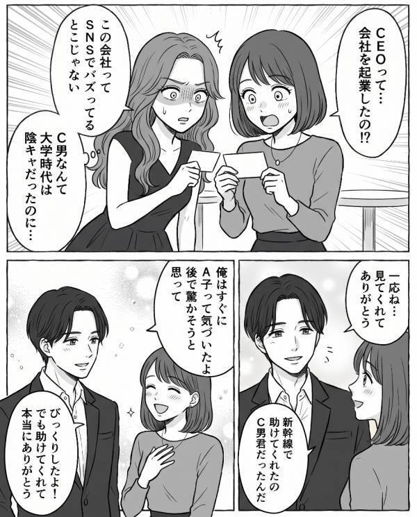 面接直前…私の【スーツを引き裂いた】いじめっ子。しかし5年後の同窓会で⇒“いじめっ子だけが”真っ青だったワケ