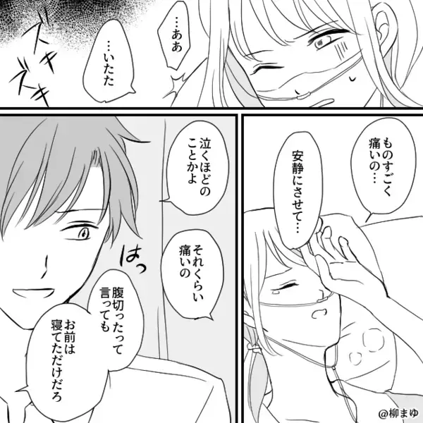 帝王切開した妻に「結局手術に逃げたなw」と病室で嘲笑う夫。だが退院後「あなたは…」妻の痛烈な一言に絶句！？