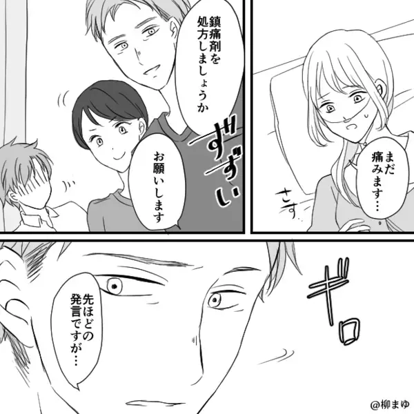 帝王切開した妻に「結局手術に逃げたなw」と病室で嘲笑う夫。だが退院後「あなたは…」妻の痛烈な一言に絶句！？