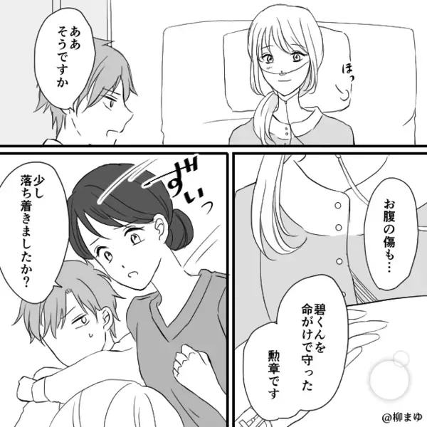 帝王切開した妻に「結局手術に逃げたなw」と病室で嘲笑う夫。だが退院後「あなたは…」妻の痛烈な一言に絶句！？