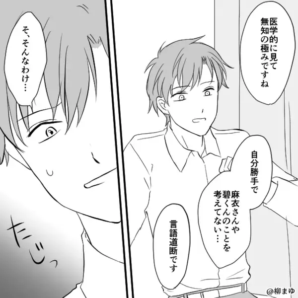 帝王切開した妻に「結局手術に逃げたなw」と病室で嘲笑う夫。だが退院後「あなたは…」妻の痛烈な一言に絶句！？