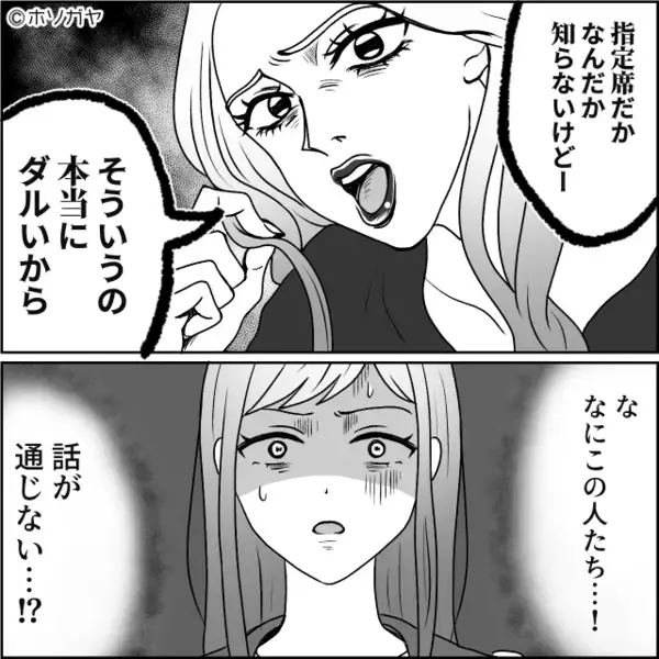 新幹線で《指定席》を「早い者勝ちw」と占領する迷惑な男女。だが次の瞬間、乗客の【ある一言】に顔色が一変！？