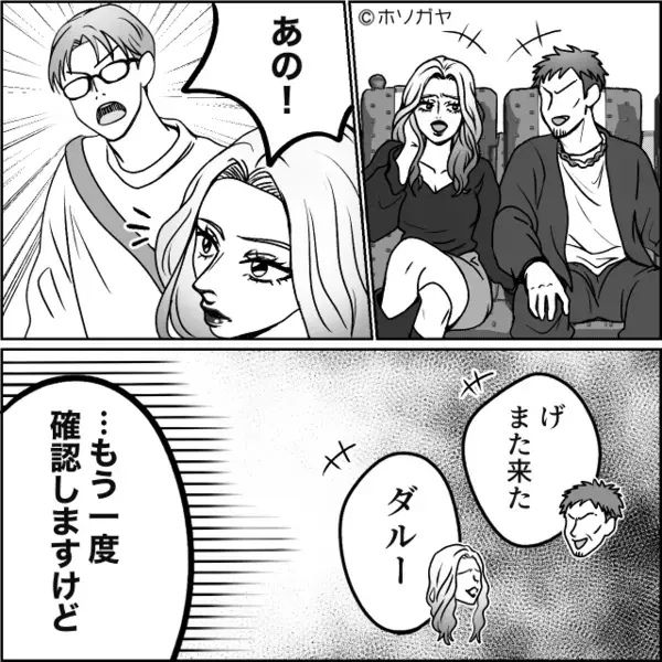 新幹線で《指定席》を「早い者勝ちw」と占領する迷惑な男女。だが次の瞬間、乗客の【ある一言】に顔色が一変！？