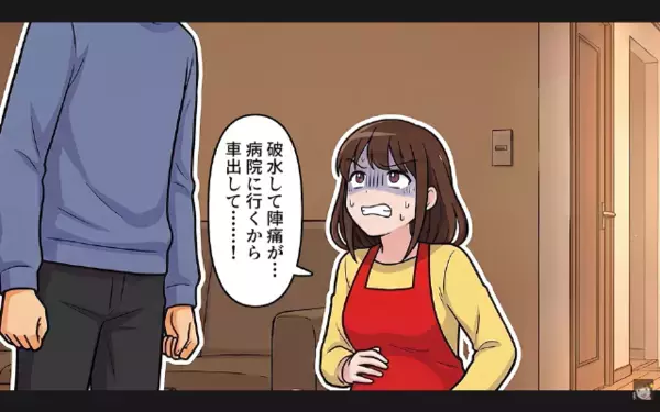 妻が破水しても「どうせ演技だろ？w」と”放置”し病院に行かせない夫。だが搬送先で「おい！」予想外の人物でパニックに！？