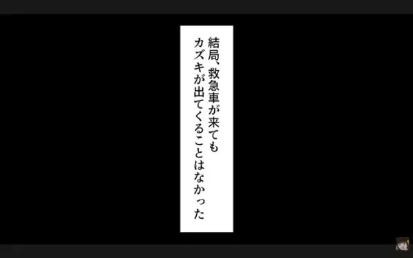 妻が破水しても「どうせ演技だろ？w」と”放置”し病院に行かせない夫。だが搬送先で「おい！」予想外の人物でパニックに！？