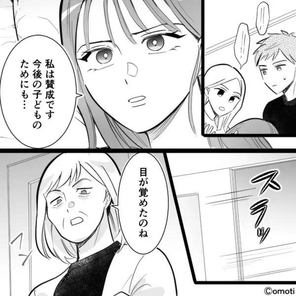 つわりで苦しむ嫁に“強烈な匂い”を嗅がせ、吐かせた義母！？夫も見て見ぬふり。だが⇒病室で「俺…ごめん…」夫が青ざめたワケ