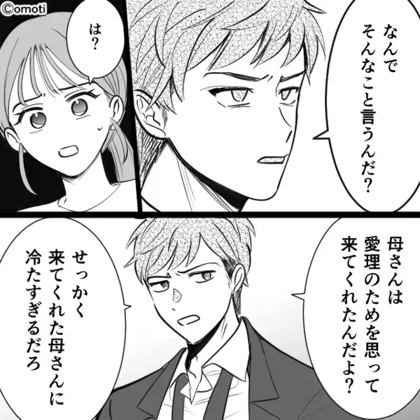 つわりで苦しむ嫁に“強烈な匂い”を嗅がせ、吐かせた義母！？夫も見て見ぬふり。だが⇒病室で「俺…ごめん…」夫が青ざめたワケ