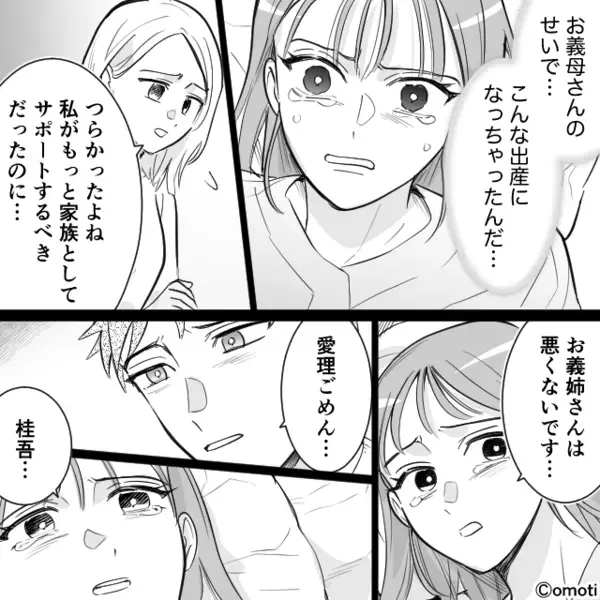 つわりで苦しむ嫁に“強烈な匂い”を嗅がせ、吐かせた義母！？夫も見て見ぬふり。だが⇒病室で「俺…ごめん…」夫が青ざめたワケ