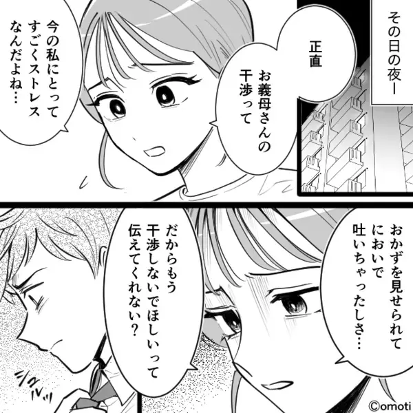 つわりで苦しむ嫁に“強烈な匂い”を嗅がせ、吐かせた義母！？夫も見て見ぬふり。だが⇒病室で「俺…ごめん…」夫が青ざめたワケ