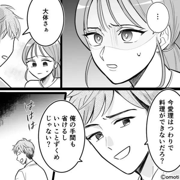つわりで苦しむ嫁に“強烈な匂い”を嗅がせ、吐かせた義母！？夫も見て見ぬふり。だが⇒病室で「俺…ごめん…」夫が青ざめたワケ