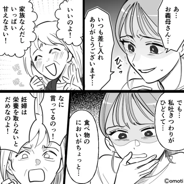つわりで苦しむ嫁に“強烈な匂い”を嗅がせ、吐かせた義母！？夫も見て見ぬふり。だが⇒病室で「俺…ごめん…」夫が青ざめたワケ
