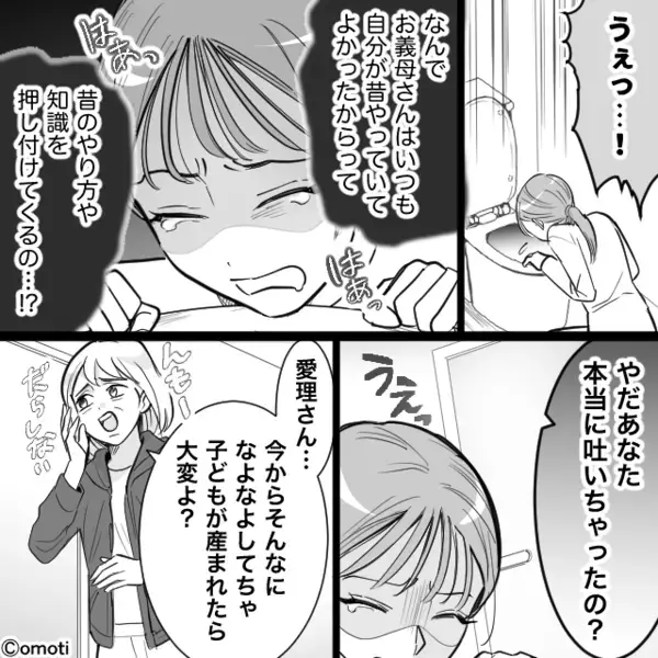 つわりで苦しむ嫁に“強烈な匂い”を嗅がせ、吐かせた義母！？夫も見て見ぬふり。だが⇒病室で「俺…ごめん…」夫が青ざめたワケ