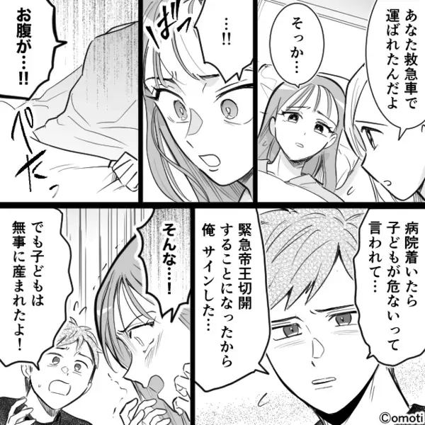 つわりで苦しむ嫁に“強烈な匂い”を嗅がせ、吐かせた義母！？夫も見て見ぬふり。だが⇒病室で「俺…ごめん…」夫が青ざめたワケ