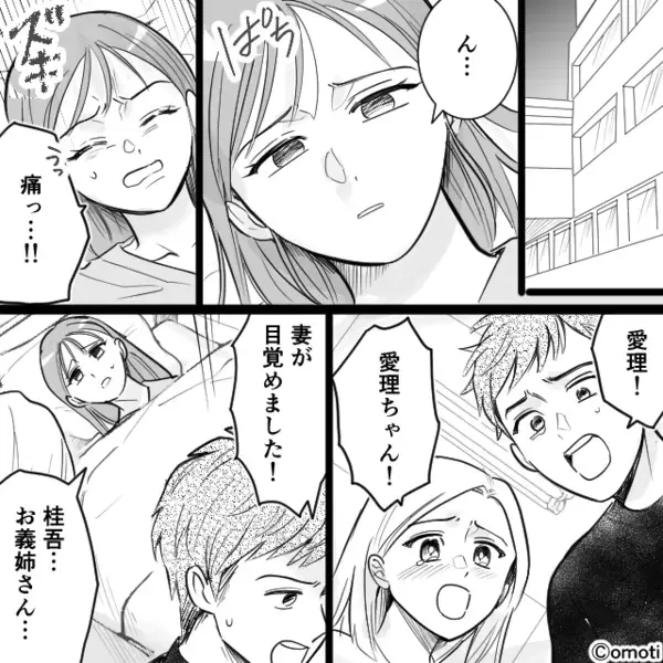 つわりで苦しむ嫁に“強烈な匂い”を嗅がせ、吐かせた義母！？夫も見て見ぬふり。だが⇒病室で「俺…ごめん…」夫が青ざめたワケ