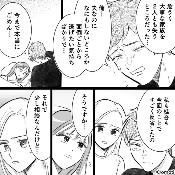 つわりで苦しむ嫁に“強烈な匂い”を嗅がせ、吐かせた義母！？夫も見て見ぬふり。だが⇒病室で「俺…ごめん…」夫が青ざめたワケ