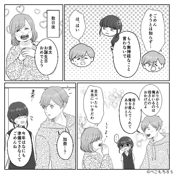 ポテトを食べる妻を見て…夫「つわりなんてなかったんだぁ！」しかし次の瞬間⇒「あっ…」即青ざめる羽目に！？