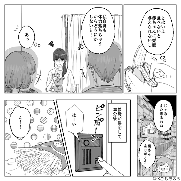 ポテトを食べる妻を見て…夫「つわりなんてなかったんだぁ！」しかし次の瞬間⇒「あっ…」即青ざめる羽目に！？