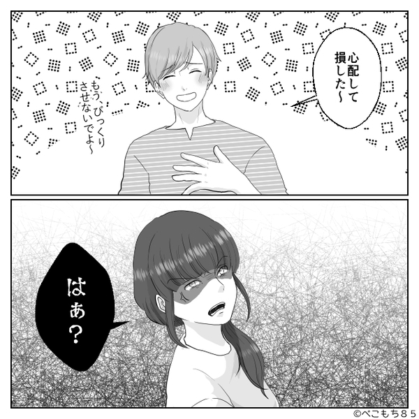ポテトを食べる妻を見て…夫「つわりなんてなかったんだぁ！」しかし次の瞬間⇒「あっ…」即青ざめる羽目に！？