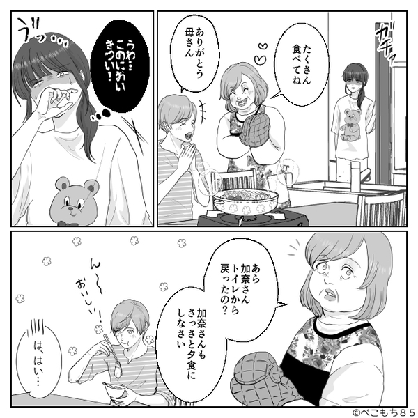 ポテトを食べる妻を見て…夫「つわりなんてなかったんだぁ！」しかし次の瞬間⇒「あっ…」即青ざめる羽目に！？