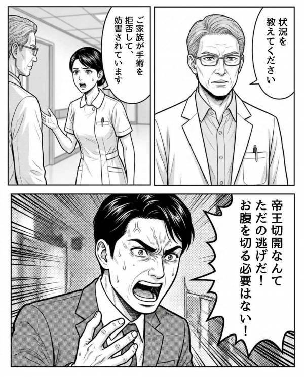 緊急帝王切開を要するが【同意書】にサインしなかった夫。直後⇒悲惨な事態に、医療者全員が絶望することになった話