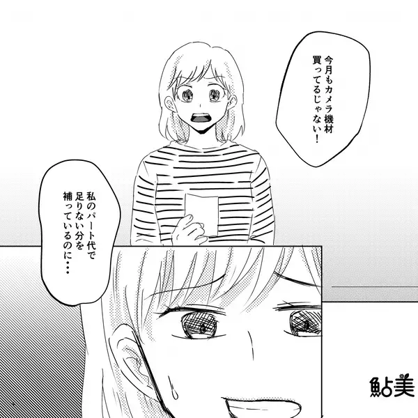 痛がっているのに“子ども靴の買い替え”を渋る夫！だが後日⇒夫が上機嫌で帰宅したワケに…妻「え…？」