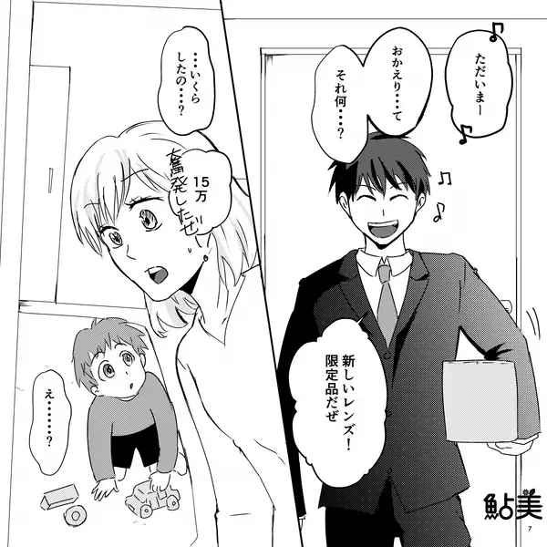 痛がっているのに“子ども靴の買い替え”を渋る夫！だが後日⇒夫が上機嫌で帰宅したワケに…妻「え…？」