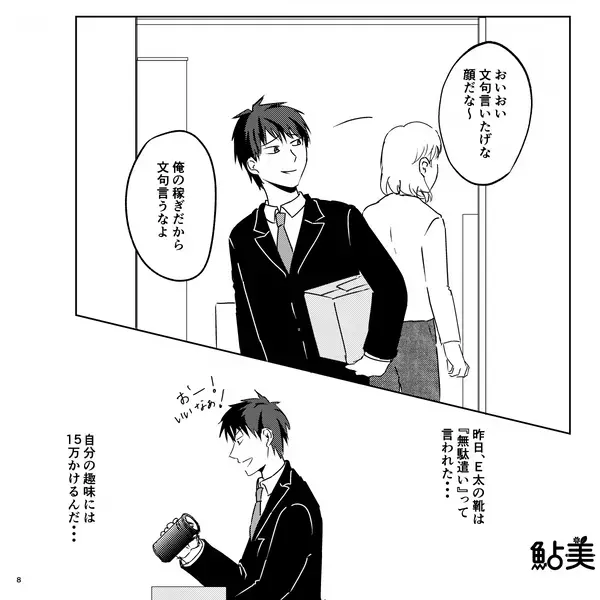 痛がっているのに“子ども靴の買い替え”を渋る夫！だが後日⇒夫が上機嫌で帰宅したワケに…妻「え…？」