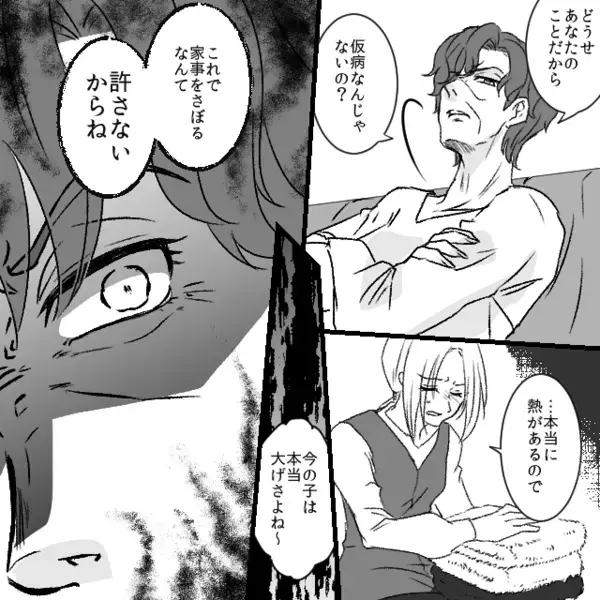 高熱で寝込む嫁に「どうせ仮病だろ？w」と家事を強要する夫と義母。だが後日「おばあちゃん…」孫が放った一言に凍りつく！？
