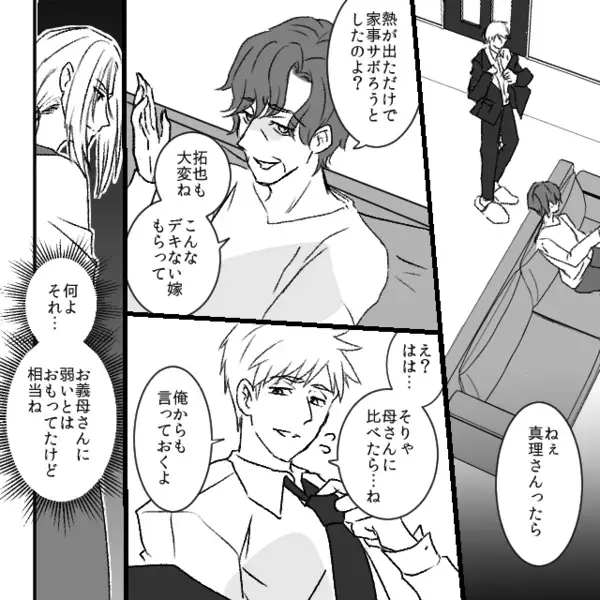 高熱で寝込む嫁に「どうせ仮病だろ？w」と家事を強要する夫と義母。だが後日「おばあちゃん…」孫が放った一言に凍りつく！？