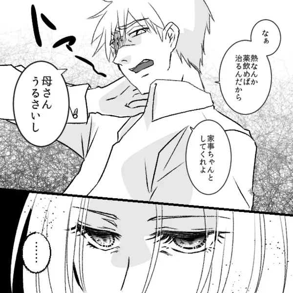 高熱で寝込む嫁に「どうせ仮病だろ？w」と家事を強要する夫と義母。だが後日「おばあちゃん…」孫が放った一言に凍りつく！？