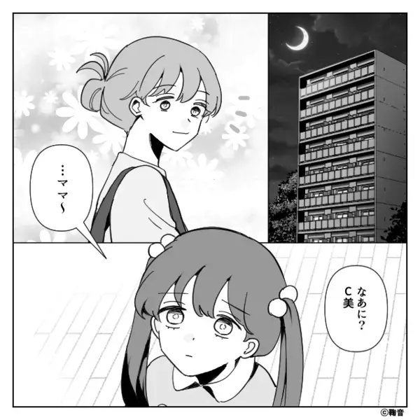 娘のメガネ代を…「無駄遣いだろw」と拒否する経済的モラ夫！？だが後日「通帳を見せてくれ」義父の一言で状態が急変…！？