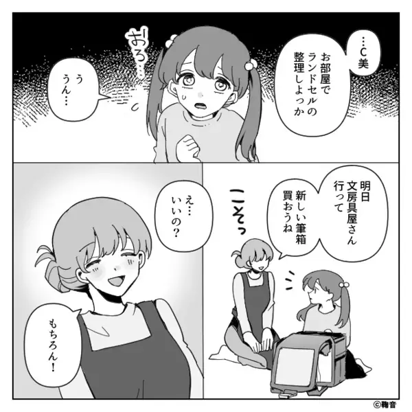 娘のメガネ代を…「無駄遣いだろw」と拒否する経済的モラ夫！？だが後日「通帳を見せてくれ」義父の一言で状態が急変…！？