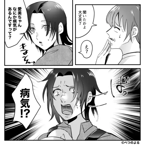 義母の友人「娘さん病気なんですって？」嫁「娘は元気ですよ！？」直後⇒友人「おかしいわねぇ…」義母の“意図”に、嫁「は？」