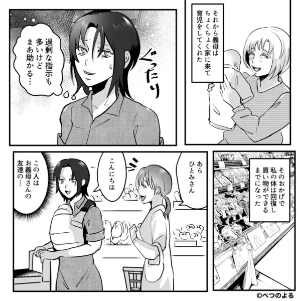 義母の友人「娘さん病気なんですって？」嫁「娘は元気ですよ！？」直後⇒友人「おかしいわねぇ…」義母の“意図”に、嫁「は？」
