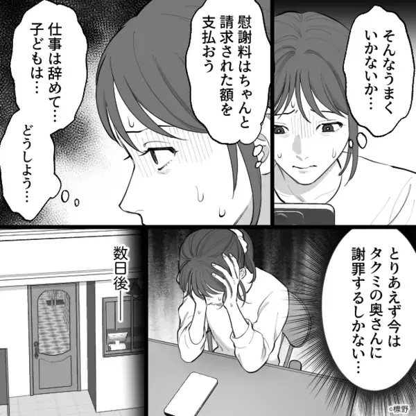 既婚者の子を“身籠り”青ざめるが…妻「幸せになって！慰謝料もなしで！」容認された？⇒【17年後】恐ろしい真実を知る話
