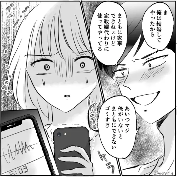 義実家で「嫁がゴミすぎて後悔w」と愚痴る最低夫。だが直後、予想外の人物の【一喝】で夫は震えが止まらない！？