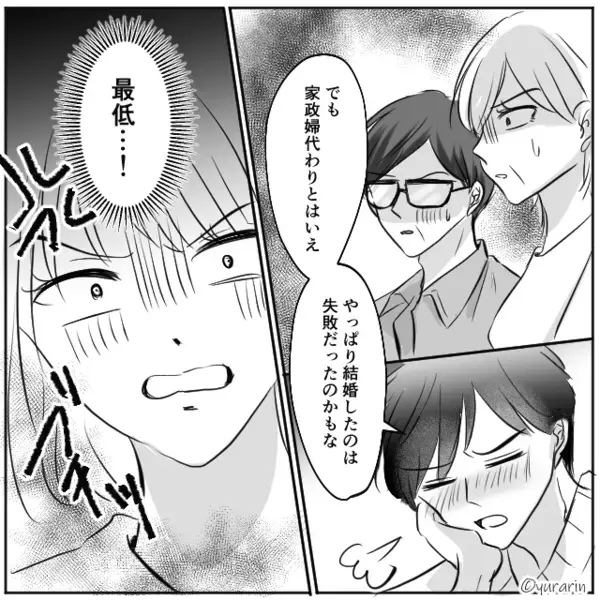 義実家で「嫁がゴミすぎて後悔w」と愚痴る最低夫。だが直後、予想外の人物の【一喝】で夫は震えが止まらない！？