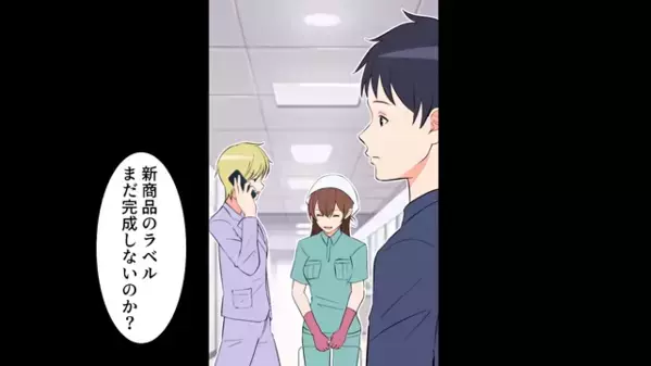 職場で…清掃員にお礼を言っただけで「今日でクビ」と解雇！？だが次の瞬間、明かされた”解雇理由”に「嘘だろ…」