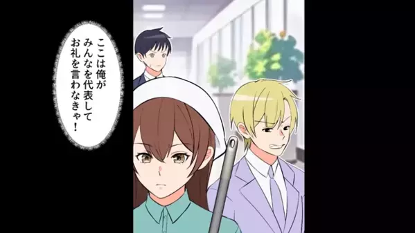 職場で…清掃員にお礼を言っただけで「今日でクビ」と解雇！？だが次の瞬間、明かされた”解雇理由”に「嘘だろ…」