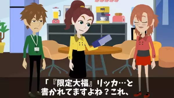 他人のデスクから”限定菓子だけ”盗む女社員。だが直後、上司が仕掛けた【罠】にハマり女は泣き叫ぶ！？