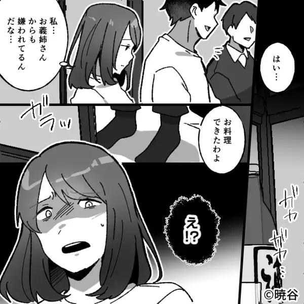 「私の料理を残すの？w」甲殻類アレルギーの嫁に”エビ料理”を強要する義母。だが直後「この前…」義姉の一言に青ざめ！？