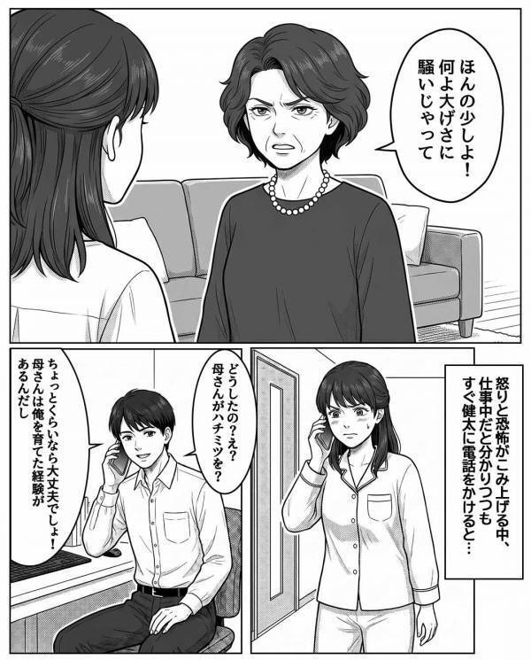 「嫁は神経質すぎw」赤ちゃんに…わざと”はちみつ”を与える義母。だが直後「お孫さんは…」医師が叫んだ”理由”に絶句…