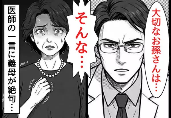 「嫁は神経質すぎw」赤ちゃんに…わざと”はちみつ”を与える義母。だが直後「お孫さんは…」医師が叫んだ”理由”に絶句…